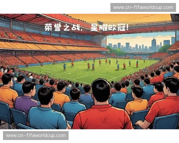 欧冠2023：激情与荣耀的巅峰对决